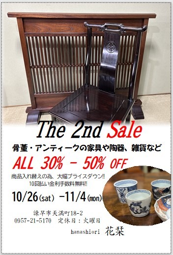 The 2nd Sale〈10／26(sat)～11／4(mon)〉